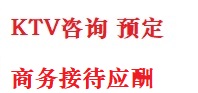 海沧最好十大KTV会所消费排名