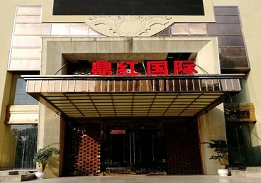 海沧商务KTV真空哪家最开放-鼎红国际KTV消费价格玩乐点评