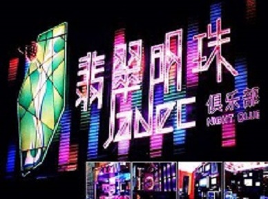 海沧哪里荤的KTV陪酒女漂亮多-翡翠明珠KTV好玩会所体验