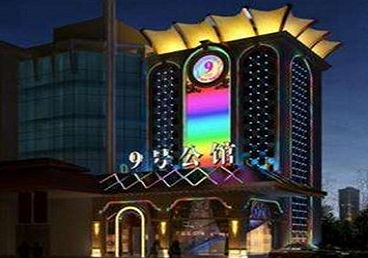 海沧好玩开放荤素KTV推荐-九号公馆KTV消费价格口碑点评
